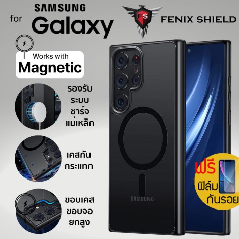 (แถมฟิล์ม) เคส กันกระแทก FenixShield Guardian Magnetic สำหรับ Galaxy S26 / S25 / S24 / S23 / Ultra / Plus