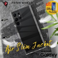 (แถมฟิล์ม) เคส FenixShield Air Slim Jacket สำหรับ Samsung Galaxy S24 Ultra / S23 Ultra / S24 Plus / S24