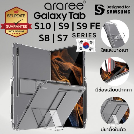 เคส araree FLEXIELD (SP) สำหรับ Samsung Galaxy Tab S11 / S10 / S9 / FE / Plus / Ultra