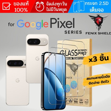 (3ชิ้น) ฟิล์มกระจกใส FenixShield Premium Glass สำหรับ Google Pixel 9a / 9 / Pro / XL / 8a / 8 / 8 Pro / 7a / 7 / 6a / 6