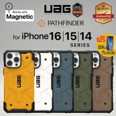 (แถมฟิล์ม) เคส UAG PATHFINDER / MagSafe สำหรับ iPhone 16 / 15 / 14 / Plus / Pro / Pro Max