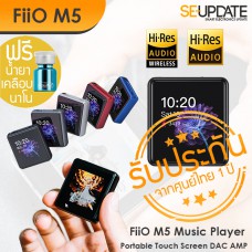 (ฟรีน้ำยาเคลือบ) FiiO M5 Portable Hi-Res Music Player and DAC/AMP ไร้สาย
