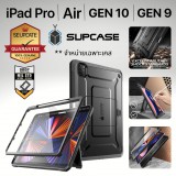 (ส่งจากไทย) เคส SUPCASE UB Pro สำหรับ iPad Air 5 / Air 4 / Pro 12.9 / Pro 11 / Gen 10 10.9 / Gen 9 10.2