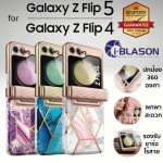 (ส่งจากไทย) เคส Samsung i-Blason Cosmo Case สำหรับ Galaxy Z Flip5 / Flip4