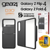 (แถมฟิล์ม) เคส GEAR4 D3O Bridgetown สำหรับ Samsung Galaxy Z Fold4 / Flip4