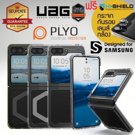 (แถมกระจกเลนส์กล้อง) เคส UAG PLYO / PLYO Pro / MagSafe สำหรับ Samsung Galaxy Z Flip5