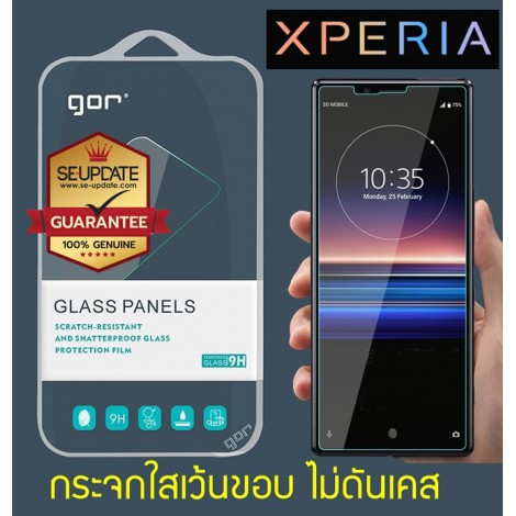 (2 ชิ้น) ฟิล์มกระจก GOR สำหรับ SONY Xperia 1 / 5 / 10 / VII / VI / V / IV / III / II / Pro I / XZ / XZ2 Premium