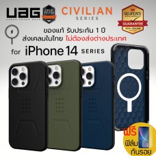 (แถมฟิล์ม) เคส UAG Civilian with MagSafe สำหรับ iPhone 14 / 14 Plus / 14 Pro / 14 Pro Max