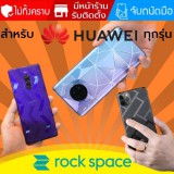 ฟิล์มหลัง Rock Space Translucent สำหรับ Huawei ทุกรุ่น เช่น P50 / Mate 40 / P40 / P30 / Pro / Plus