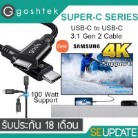 สายชาร์จ Goshtek USB-C to USB-C 3.1 Gen 2 Cable Support PD E-marker 100W