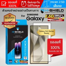 ฟิล์มกระจก เต็มจอ HiShield 2.5D Triple STRONG MAX สำหรับ Samsung Galaxy S24 / S24 Plus / S24 Ultra