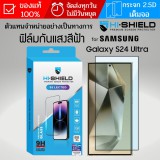 (ของแท้) ฟิล์มกระจก เต็มจอ HiShield Selected 2.5D Anti Blue Light สำหรับ Samsung Galaxy S24 / S24 Plus / S24 Ultra
