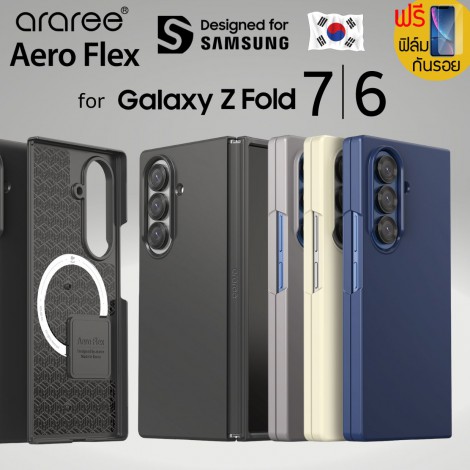 (แถมฟิล์ม) เคส araree Aero Flex สำหรับ Samsung Galaxy Z Fold7 / Fold6