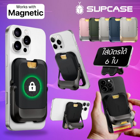 ที่ใส่บัตร ติดโทรศัพท์ มีขาตั้ง SUPCASE [ UB Mag Vault ] Magnetic Wallet with Stand