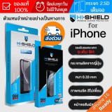 (ส่งด่วน) ฟิล์มกระจก HiShield Selected สำหรับ iPhone 16 / 16e / 15 / 14 / 13 / 12 / 11 / Plus / Pro Max / XS / XR