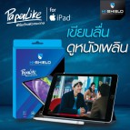 ฟิล์มกระดาษ / ฟิล์มกระจก HiShield Paper Like สำหรับ iPad 10.2 / Pro 13 12.9 11 / Air 7 6 5 4 / mini 6 / Gen 7 8 9 10 11