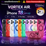 (แถมสติกเกอร์) เคส FenixShield Vortex Air สำหรับ iPhone 18 Pro Max / 18 Pro / 17 Pro Max / 17 Pro / 17 / 16 Pro Max