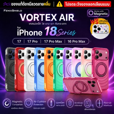(แถมสติกเกอร์) เคส FenixShield Vortex Air สำหรับ iPhone 18 Pro Max / 18 Pro / 17 Pro Max / 17 Pro / 17 / 16 Pro Max