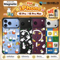 (แถมฟิล์มเคส) เคส HiShield Shockproof [ Miffy Collection ] สำหรับ iPhone 18 Pro / 18 Pro Max / 17 Pro / 17 Pro Max