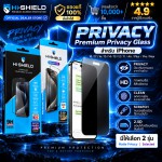 ฟิล์มกระจกกันคนมอง HiShield Privacy สำหรับ iPhone 18 / 17 / 16 / 15 / 14 / 13 / 12 / 11 / Air / Plus / Pro / Max