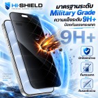 ฟิล์มกระจกกันคนมอง HiShield Privacy สำหรับ iPhone 18 / 17 / 16 / 15 / 14 / 13 / 12 / 11 / Air / Plus / Pro / Max