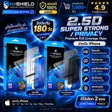 ฟิล์มกระจก เต็มจอ HiShield 2.5D SUPER STRONG / Privacy สำหรับ iPhone 18 / 17 / 16 / 15 / 14 / Air / Plus / Pro Max