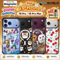 (แถมฟิล์มเคส) เคส HiShield Shockproof [ Stylish Collection ] สำหรับ iPhone 18 Pro / 18 Pro Max