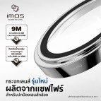 กระจกกันรอย เลนส์กล้อง IMOS Sapphire Lens Protector สำหรับ iPhone 18 / 17 / 16 / 15 / 14 / Pro / Pro Max