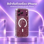 (แถมสติกเกอร์) เคสกากเพชร FenixShield Bling Glitter สำหรับ iPhone 18 / 17 / 16e / 16 / 15 / 14 / 13 / 12 / Air / Plus / Pro Max / mini