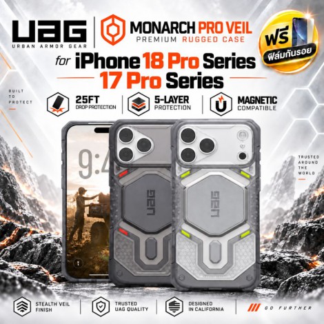 (แถมฟิล์ม) เคส UAG MONARCH PRO VEIL สำหรับ iPhone 18 Pro Max / 18 Pro / 17 Pro / 17 Pro Max