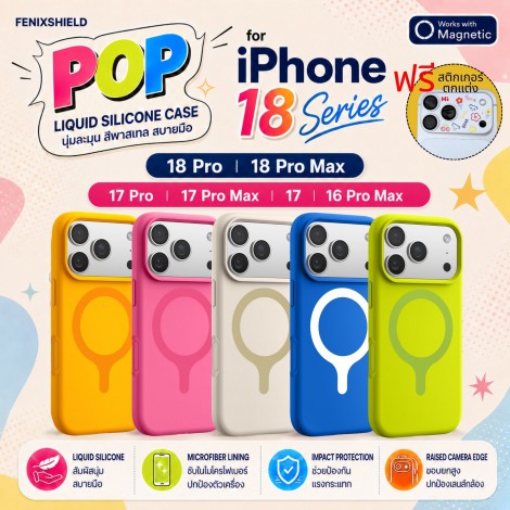 (แถมสติกเกอร์) เคส FenixShield POP สำหรับ iPhone 18 Pro / 18 Pro Max / 17 / 17 Pro / 17 Pro Max / 16 Pro Max