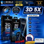 ฟิล์มกระจก HiShield 3D 5X Corning Glass / TitanCore สำหรับ iPhone 18 / 17 / 16 / 15 / Plus / Air / Pro / Max