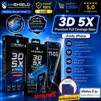 ฟิล์มกระจก HiShield 3D 5X Corning Glass / TitanCore สำหรับ iPhone 18 / 17 / 16 / 15 / Plus / Air / Pro / Max