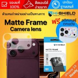 (แถม Sticker) ฟิล์มกันรอยฐานกล้อง HiShield Matte Frame สำหรับ iPhone 18 Pro Max / 18 Pro / 17 Pro Max / 17 Pro
