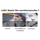 ฟิล์มกระดาษ LAB.C Sketch Film Anti-Bacterial สำหรับ Samsung Galaxy Tab S9 / S8 / S7 / Plus / FE 