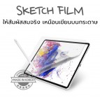 ฟิล์มกระดาษ LAB.C Sketch Film Anti-Bacterial สำหรับ Samsung Galaxy Tab S9 / S8 / S7 / Plus / FE 