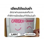 ฟิล์มกระดาษ LAB.C Sketch Film Anti-Bacterial สำหรับ Samsung Galaxy Tab S9 / S8 / S7 / Plus / FE 