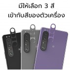 MOCOLO ครอบเลนส์ กันรอย สำหรับ SONY Xperia 1 III