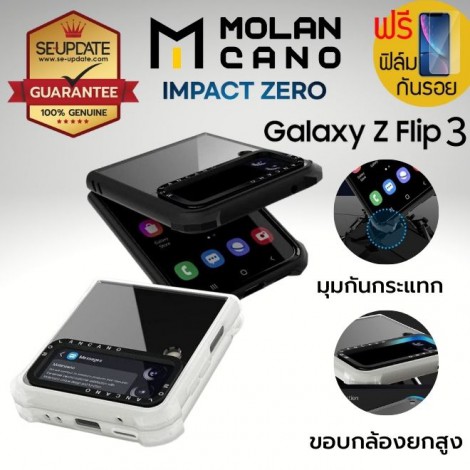 เคส MOLAN CANO Impact Zero สำหรับ Samsung Galaxy Z Flip 3 เคส MOLAN CANO Impact Zero สำหรับ Samsung Galaxy Z Flip 3