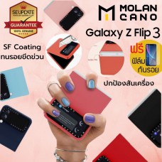 เคส MOLAN CANO Color Case สำหรับ Samsung Galaxy Z Flip 3