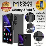 เคส MOLAN CANO Slim 360 สำหรับ Samsung Galaxy Z Fold 3