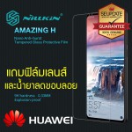 [ Huawei P30 ] ฟิล์มกระจก ด้านหน้า Nillkin Amazing H Tempered Glass + แถมฟิล์มเลนส์และน้ำยาลดขอบลอย