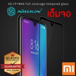 [ Xiaomi ] ฟิล์มกระจก แบบเต็มจอ Nillkin XD CP+ Max Tempered Glass สำหรับ Redmi Note 7 / K20 / Mi 9 / 9T / Pro