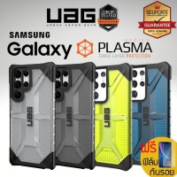 (ของแท้+แถมฟิล์ม) เคส Samsung UAG PLASMA สำหรับ Galaxy S22 / S21 / S20 / Plus / Ultra / Note10
