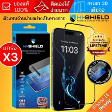 (ของแท้) ฟิล์มกระจก HiShield 3D Triple STRONG MAX สำหรับ iPhone 16 / 15 / 14 / 13 / 12 / 11 / Plus / Pro / Max / XR