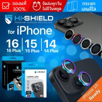 (ของแท้) กระจกกันรอย เลนส์กล้อง HiShield Aluminium Lens สำหรับ iPhone 16 / 16e / 16 Plus / 15 / 15 Plus / 14 / 14 Plus