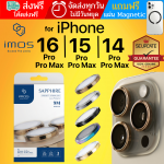 กระจกกันรอย เลนส์กล้อง IMOS Titanium / Stainless PVDSS Sapphire Lens Protector สำหรับ iPhone 16 / 15 / 14 / Pro / Pro Max