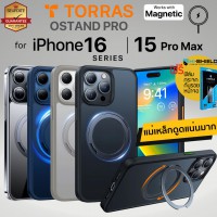 (แถมฟิล์มกระจก) เคส TORRAS OSTAND PRO Series สำหรับ iPhone 16 / Plus / Pro / Pro Max / 15 Pro Max