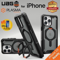 (แถมฟิล์ม) เคส UAG PLASMA XTE with MagSafe สำหรับ iPhone 16 / 15 / Pro / Pro Max