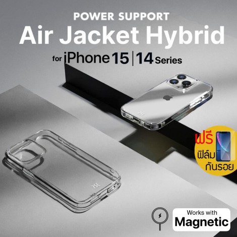 (ลดล้างสต็อค) (แถมฟิล์ม) เคส Power Support Air Jacket [ Hybrid ] with MagSafe Case สำหรับ iPhone 15 / 14 / Plus / Pro / Pro Max